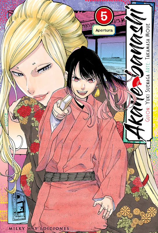Akane Banashi Vol. 05